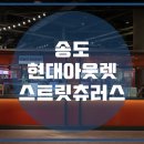 스트릿츄러스 - 5712 | 스트릿츄러스