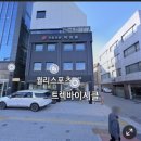 싱잉볼과 마음 다독임 | 송파 싱잉볼 천면가 힐링센터 후기 (사운드배스 체험)