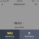 G00016 | [D+16] 카카오뱅크로 해외 송금하기(CIBC,ETF Routing No.)