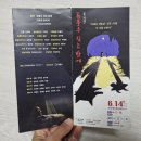 삼호작은도서관 | 폭풍우 치는 밤에 뮤지컬 보고 책 읽은 솔직 후기