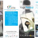 Yoga Festival 요가축제... 부산 아시아드 경기장^^* 이미지