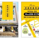 영진로얄맨션 이미지