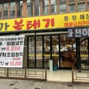 대가볼테기 이미지