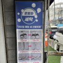 새신을신고(인천명품운동화세탁) 이미지