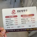 정담청국장 - 김해시 | 정담청국장