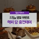 자기치아살리기365일야간드림플란트치과병원 이미지