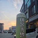 서동탄 | 동탄 여울족발 서동탄 맛집 추천 족발 한상차림 후기