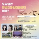 한반도통일미래센터 이미지