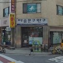 다솜문구완구