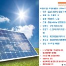 한솔2 태양광발전소 이미지