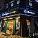 포베이 고덕점 이미지