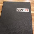 팔팔활어회팔팔물회