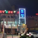 토방석갈비 이미지