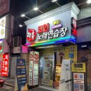 락휴코인노래연습장 건대중문점 이미지