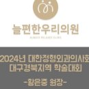 늘푸른외과의원 이미지