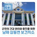 삼동면보건지소 이미지