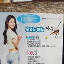 엠비씨당구장 이미지