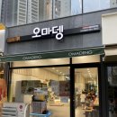 오마뎅다산하늘점 이미지