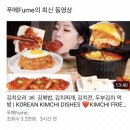 노빠꾸 킵고잉의 아이콘 먹방유튜버 푸메 근황 이미지