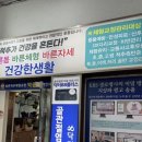 바른약품 | 인천 체형교정 잘하는 바른척추체형교정원 다녀온 후기