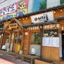 이차돌 장안구청점 이미지