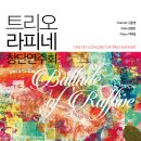 라피네raffine 이미지