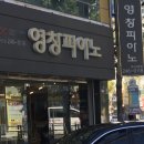 영창 이미지