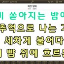 MR - 하얀 밤에 /전영록 이미지