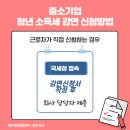 세무법인세안택스중부지사 이미지
