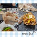 쌍팔련도삼화점