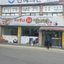 우리동네돌솥감자탕 이미지