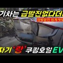 전기차는 급발진 없다더니... 멀쩡하던 EV6 갑자기 &#34; 쾅 &#34; 제주에서 벌어진 급발진 사고 제보를 공유합니다!! 이미지