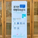 경기전 여행자 라운지 화장실 이미지