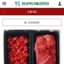 홍성광천한우축산물