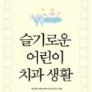 슬기로운 초록생활 이미지