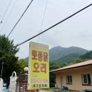 용문산장 펜션 이미지