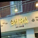 스시1973 이미지