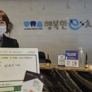 행복한e-치과의원 이미지