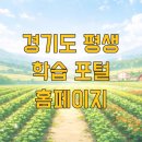 읍면 평생학습 프로그램가죽소품 심화과정 | 경기도 평생 학습 포털 홈페이지