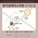 방지성에이스의원 이미지