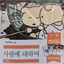 Gs25인하사랑 | [GS25 신상] 민음사 빵 ‘사랑에 대하여’ 후기｜빵에서 책갈피가? 문학빵 종류와 가격