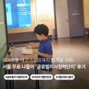 대국에너지 | 무료 나들이 추천 | 아이와 가볼만한 글로벌지식협력단지 어린이체험관 &amp; 박물관 후기 (주차·예약 팁)