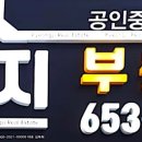센트럴태양공인중개사사무소 이미지