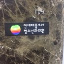 연세애플소아청소년과의원 네이버블로그