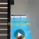 스테이비안 이미지