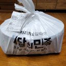 동해공동어시장 막썰어횟집 | 제목없음대구 본리동 횟집 동해공동어시장 막썰어횟집 포장도 푸짐해요.