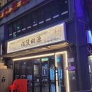 사가정로51길 (5) 이미지