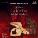 어린이 오페라 꼬미와 로미의 동화나라 - 나는야 파파게노 이미지