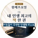 소년의우주미술연구소학원 | [공지] 으쌰으쌰&블마 이웃들이 직접 추천해주는 <내 인생 최고의 책 한권>