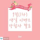 주식회사 그린벳 | 9월 생일견인 쫑이를 위해 에스틴에서 선물이 왔어요!